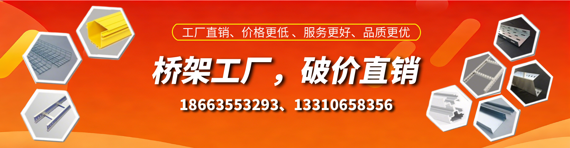 尉氏桥架厂家